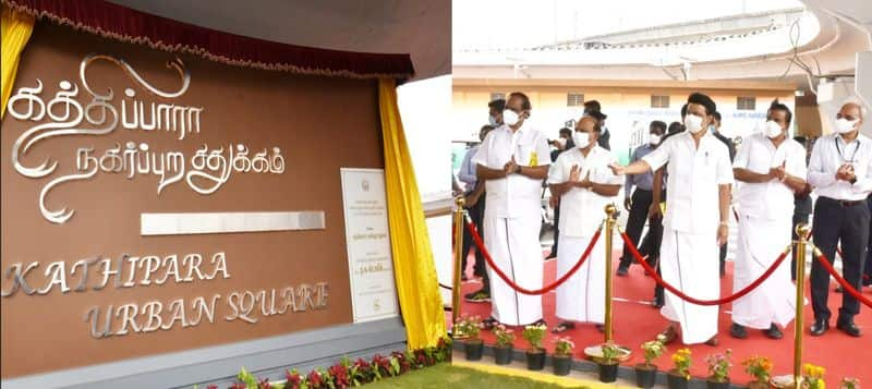 Kathipara bridge park open by CM