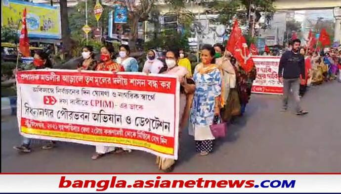 CPIM in Kolkata: দ্রুত ঘোষণা করতে হবে ভোটের সূচি, ১১ দফা দাবি নিয়ে বিধাননগর পৌরভবন অভিযানে বামেরা