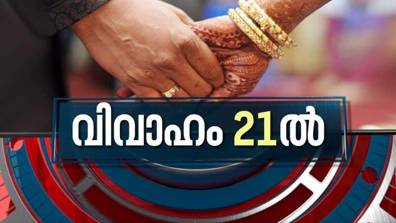 Raising the legal age of marriage for women from 18 to 21 news hour