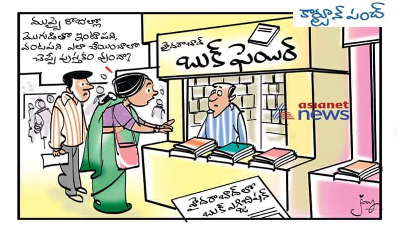 cartoon punch on Book fair in Hyderabad