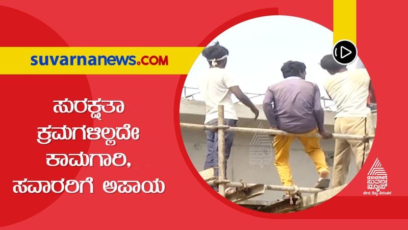 Safety Protocols Compromised in Karwar Flyover Construction hls