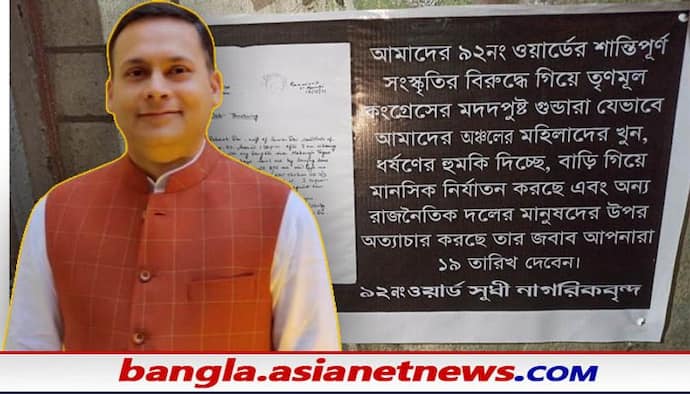 Amit Malviya’s Tweet: বিজেপি প্রার্থীর স্ত্রীকে ধর্ষণের হুমকি তৃণমূল আশ্রিত দুষ্কৃতিদের, বিস্ফোরক টুইট অমিতের