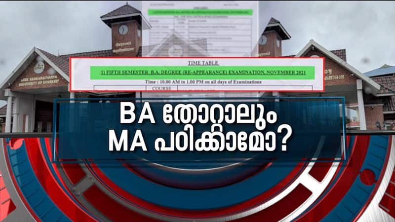 MA Admission for BA failed students in Kalady Sanskrit University