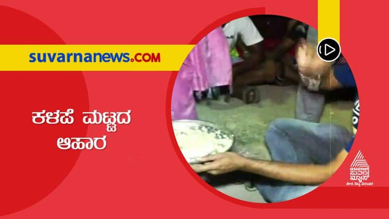 Hostel Students Protest Against Poor Quality of Food at Hostel in Karwar grg