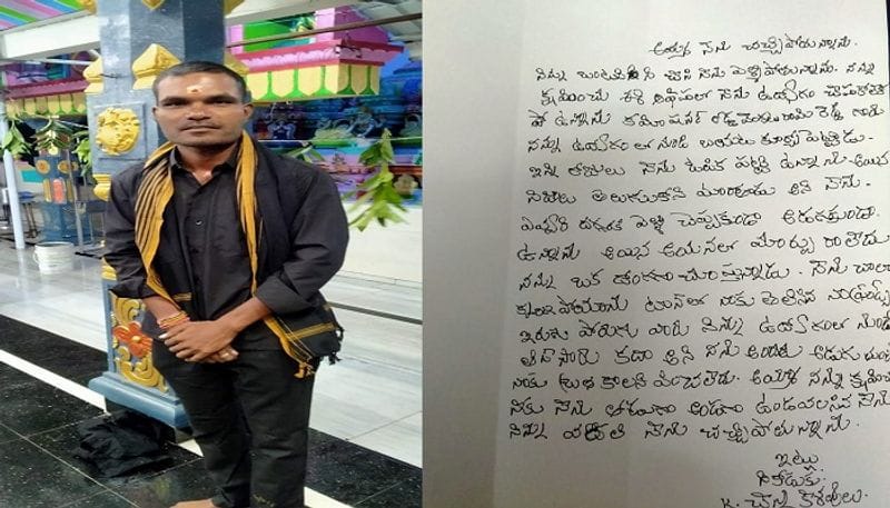 government employee committed suicide over commissioner harassment in vijayawada