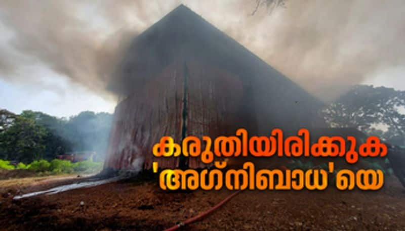 kerala fire alert in Summer