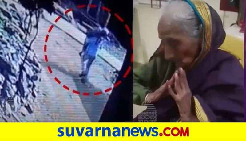 Asianet Suvarna FIR Relatives abduct 98 year old woman for property mah