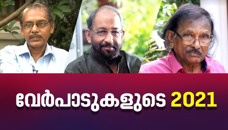 celebrities who died in 2021 kerala year ender