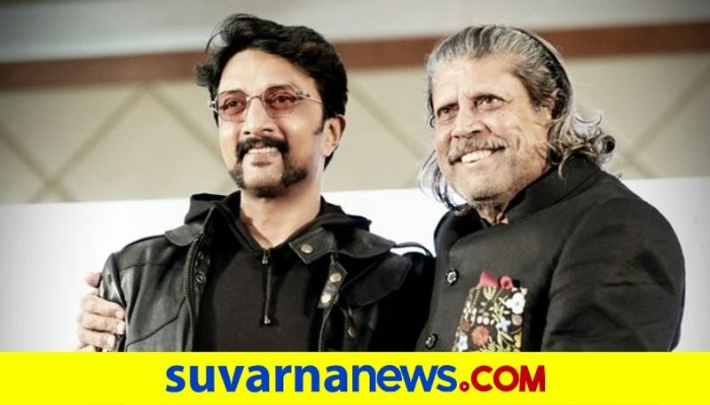 kannada actor kichcha sudeep waited 36 years to take photo with kapil dev gvd