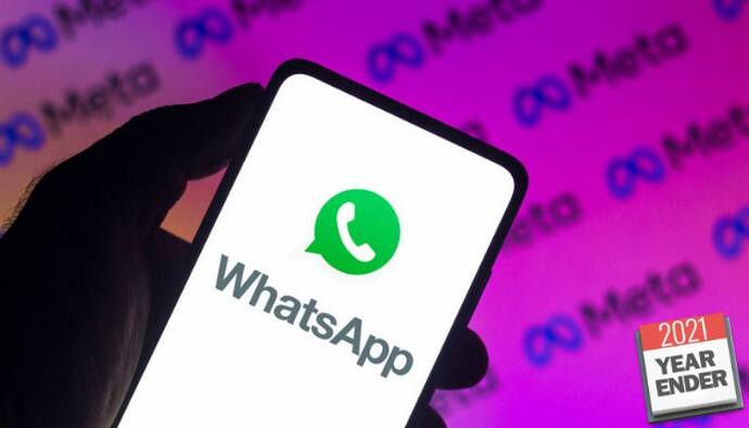 Round up 2021: WhatsApp ने इस साल भारतीय यूजर्स के लिए पेश किए ये सारे फीचर्स