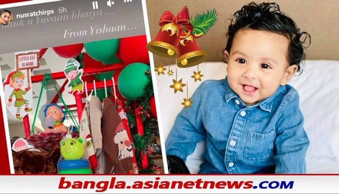 Christmas Celebration: বড় দিনের উপহার পেল ইশান, পাঠাল ভাইয়া ইউভান