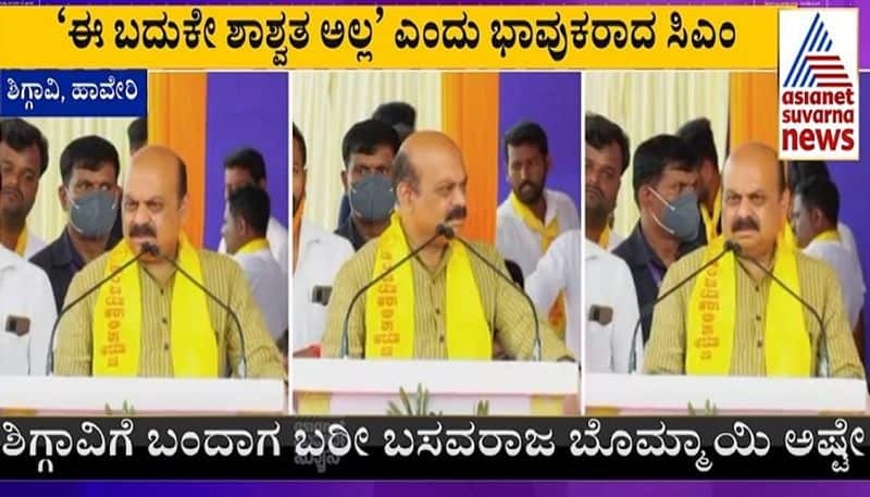 CM Basavaraj Bommai goes emotional In  Chennamma statue inauguration Function at haveri  rbj