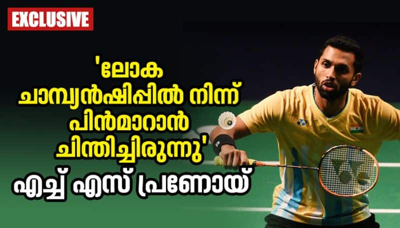 thought to withdrawn from 2021 BWF World Championships reveals Indian badminton player H S Prannoy