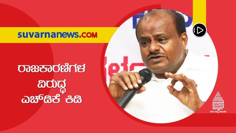 Belagavi Issue HD Kumarswamy Hits Back At Uddhav Thackeray hls