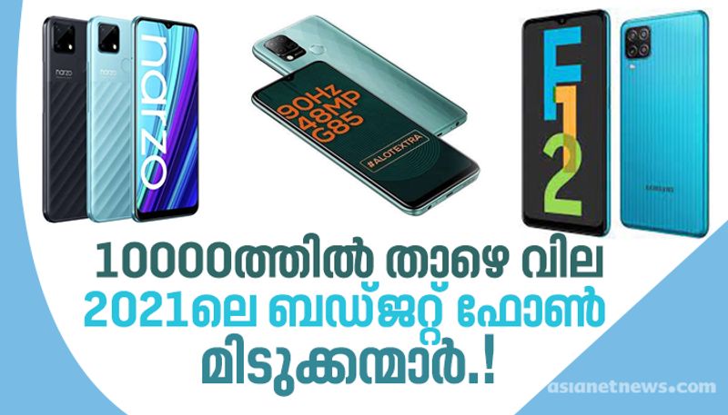 Tech Review 2021: Top Budget Smartphones of 2021 Under Rs 10,000