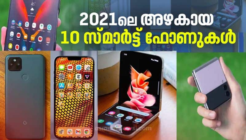 top 10 best designed smartphone 2021