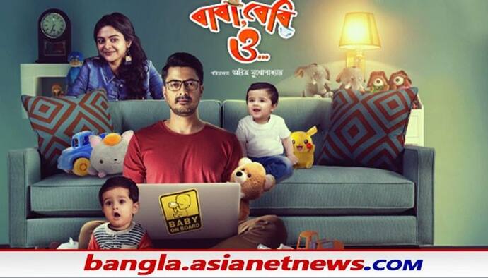 Baba o Baby: 'মনের এক গোপন কথা তোমায় বলতে চাই' জানেন কি কার উদ্দেশ্যে এই বার্তা দিলেন যীশু সেনগুপ্ত