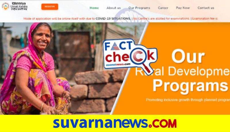 Fake jobs offered in name of Skill Development Ministry Govt PIB Fact Check  mnj