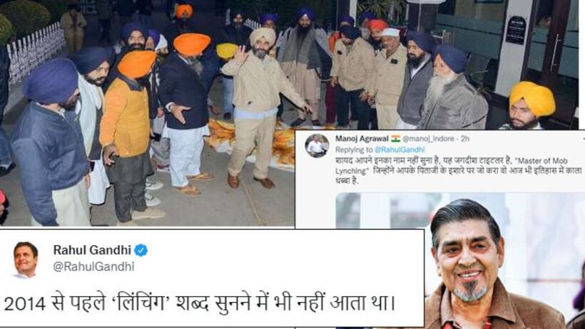 राहुल गांधी का tweet 2014 से पहले ‘लिंचिंग’ शब्द सुनने में भी नहीं आता था,लोगों ने याद दिलाया 84 का सिख दंगा