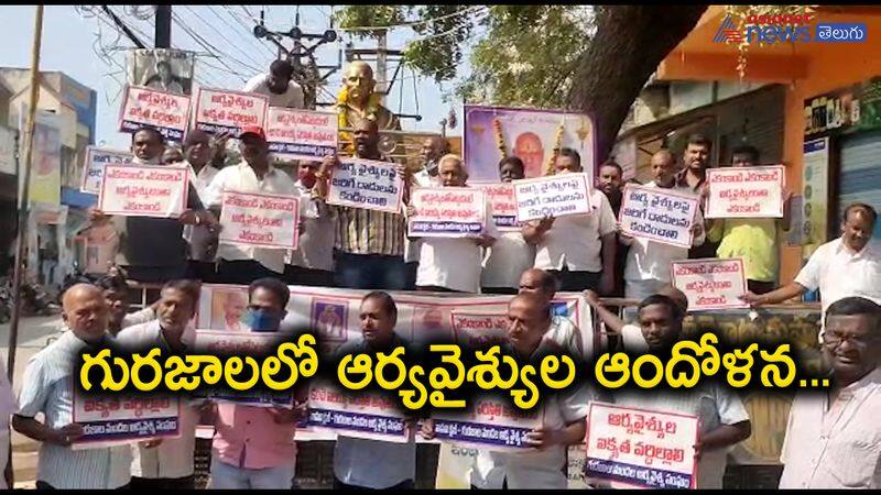 Arya Vysya leaders Protest at gurajala