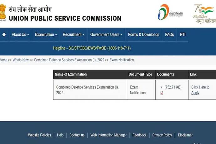 UPSC CDS EXAMS: 341 भर्तियों के लिए नोटिफिकेशन जारी, कैंडिडेट्स  ऐसे कर पाएंगे रजिस्ट्रेशन