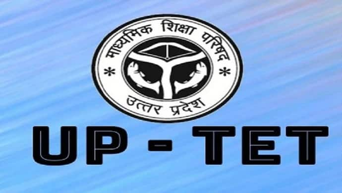 UPTET 2021 NeW Exam Date: अब इस दिन होगी यूपी टीईटी की परीक्षा, ऐसे डाउनलोड करें टाइम टेबल