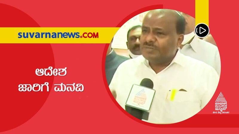 Request to HD Kumaraswamy For Talk about North Karnataka Problems in Belagavi Session grg