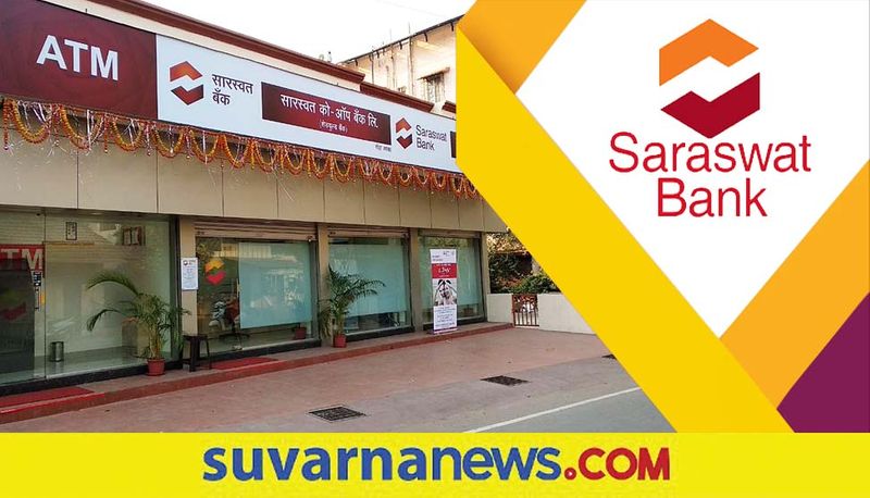 Saraswat Bank is recruiting 300 junior officer posts gow