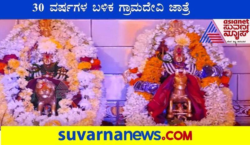 Bagalkot Temple Fest after 30 years Devotees Throng For Devi Jatre san