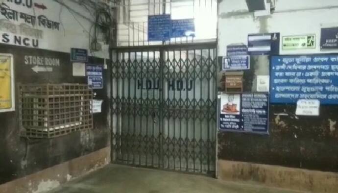 HDU Closed: মহকুমা হাসপাতালে বন্ধ এইচডিইউ, চরম বিপাকে রোগীরা