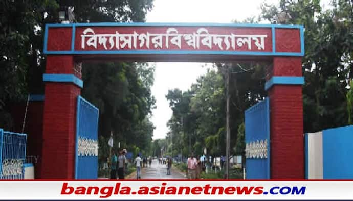 Vidyasagar University: ন্যাকের নম্বরেই নাক কাটা গেল বিদ্যাসাগর বিশ্ববিদ্যালয়ের, বন্ধের মুখে ‘দূর-শিক্ষা’