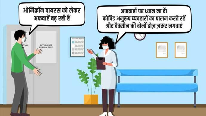 2-3 हफ्ते में 1000 व 2 महीने में 10 लाख हो सकते हैं omicron के मरीज, 17 राज्यों में कई तरह की पाबंदियां