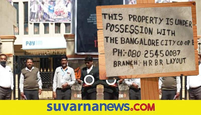 Chikkaballapur Sidlaghatta Mayur film theater seized by Bengaluru Bank vcs