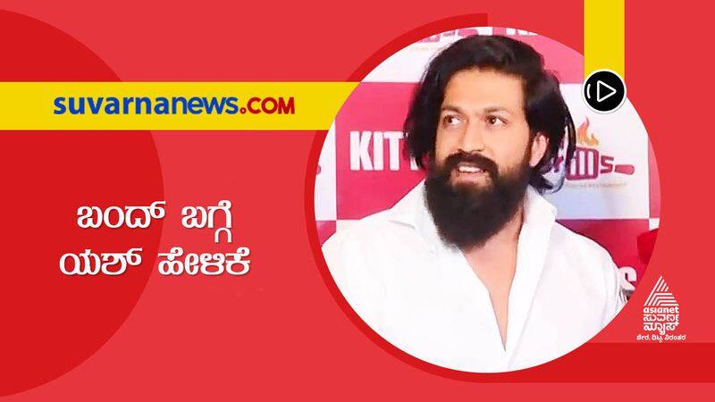 Karnataka Bandh Actor Yash Demands Action Against Miscreants hls