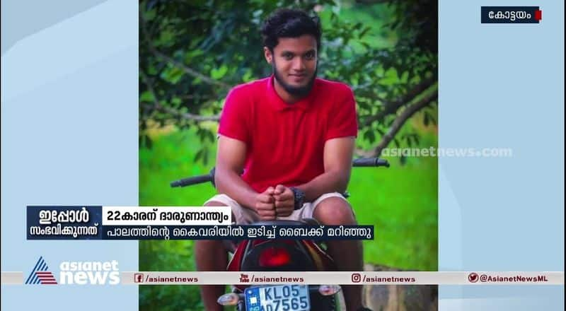 kottayam youth died in bike accident