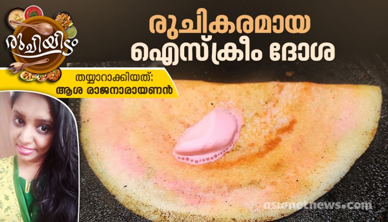 hoe to make easy and tasty ice cream dosa