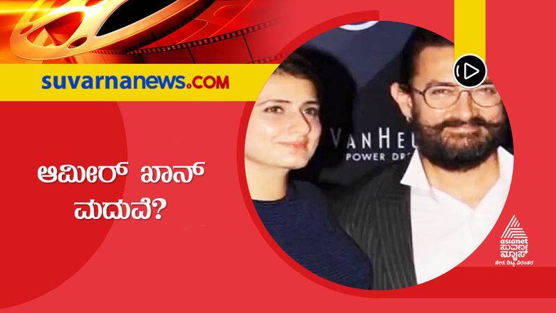 Rumors about Bollywood Aamir khan 3rd marriage with Fatima Sana  vcs