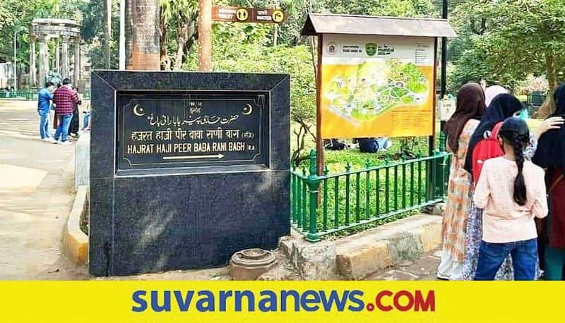 Mumbai Ranibagh Zoo  Name Wasnt Changed to Muslim seer Image of Signboard Shared Without Context mnj