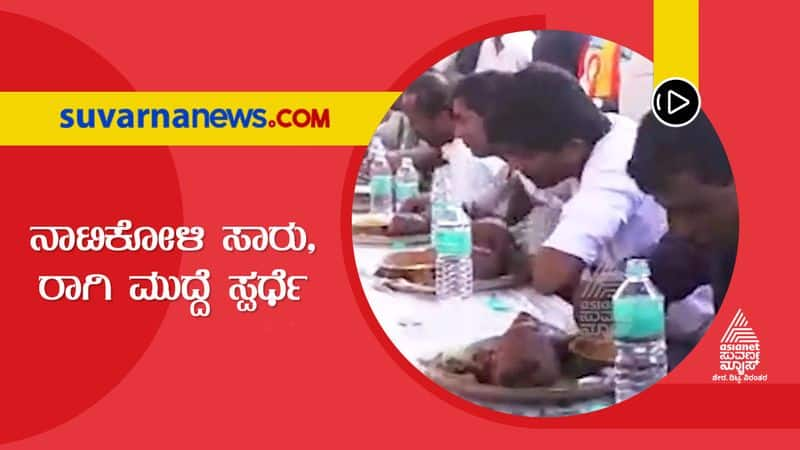 Ragi Ball With Nati Chicken Curry Eating Competition Held in Mandya hls