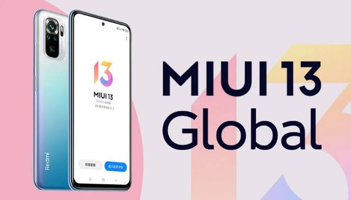 MIUI 12 से ज्यादा फास्ट होगा लॉन्च होने वाला MIUI 13 , जानिए किस Smartphone को करेगा सपोर्ट