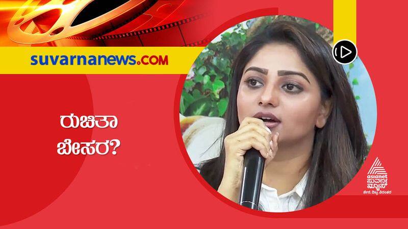 Kannada Rachita Ram was disappointed to hear producer Guru Deshpande words vcs