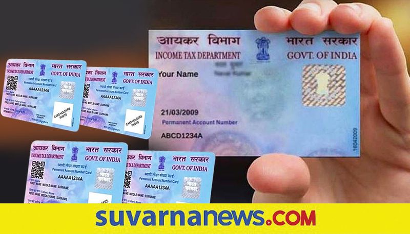 Having Two Pan Cards Surrender Online or face punishment