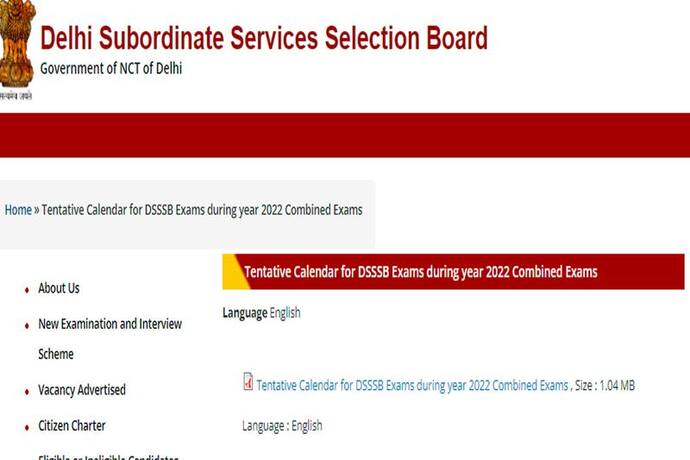 दिल्ली सर्विस सिलेक्शन बोर्ड ने जारी किया 2022 का एग्जाम कैलेंडर, जानें किन पदों पर कब होगी भर्तियां