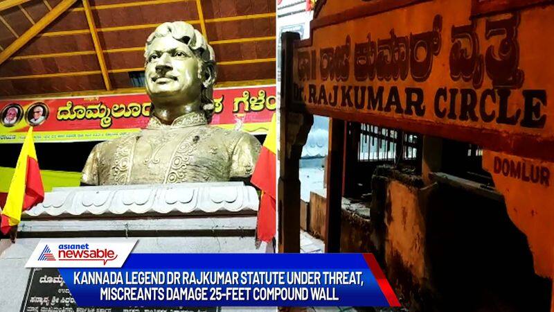 Kannada legend Dr Rajkumar statute under threat, miscreants damage 25-feet compound wall-ycb