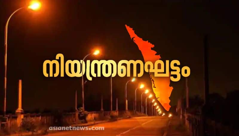 night curfew starts in kerala to prevent covid 19 Omicron diffusion