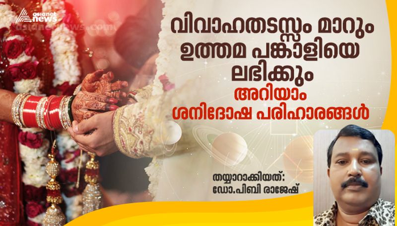 remedies mangalya thadasam and get good spouse