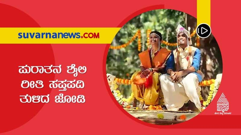 Uttara Kannada Couple Tie Knots in Simple & Eco Friendly Marriage Ceremony hls