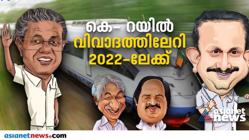 Year Ender 2021 Kerala Politics A Wrap Up Pinarayi Second Term Leadership Change In Congress Zero Seats For BJP