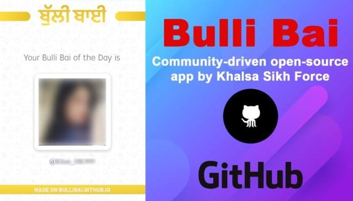 Bulli Bai App : पुलिस ने दायर की 917 पेज की चार्जशीट, मुस्लिम महिलाओं की नीलामी करने वालों पर क्या आरोप लगाए