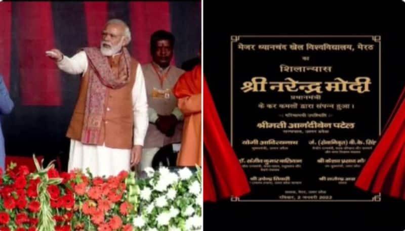 Prime Minister Narendra Modi lays foundation stone of Major Dhyan Chand Sports University Meerut